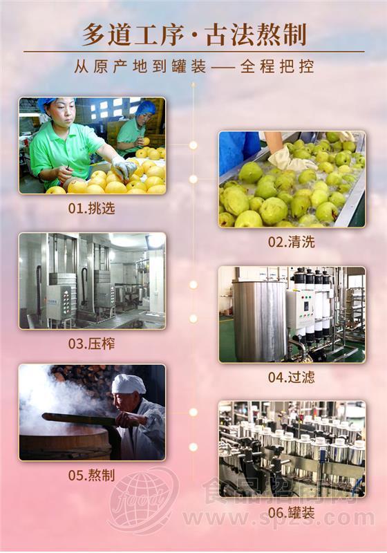 纯梨膏