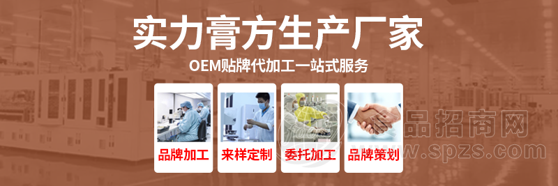 膏滋代工