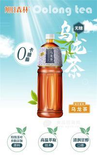 旭日森林無(wú)糖烏龍茶1.25L