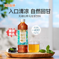 旭日森林無(wú)糖仙草烏龍茶510ml