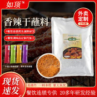 如顶香辣干蘸料辣椒面1kg  烤肉火锅蘸料