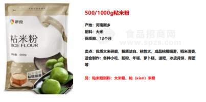 500g1000g粘米粉