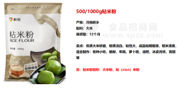 500g1000g粘米粉