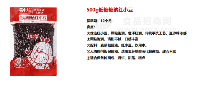 500g低糖糖納紅小豆