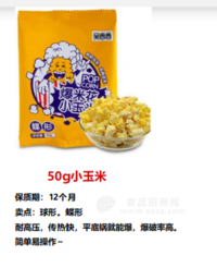 50g爆米花小玉米