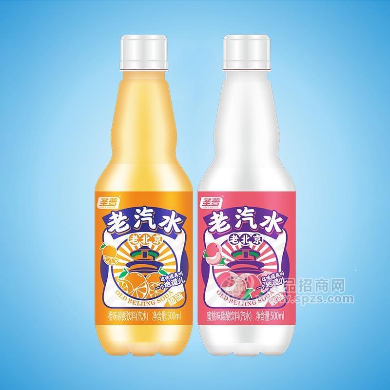 圣普橙味蜜桃味汽水碳酸饮料500ml 