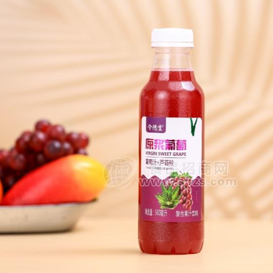 令德堂葡萄汁原浆葡萄复合果汁饮料