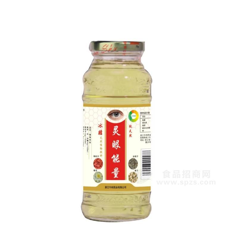 靈眼能量冰糖天然植物飲料飲品玻璃瓶裝