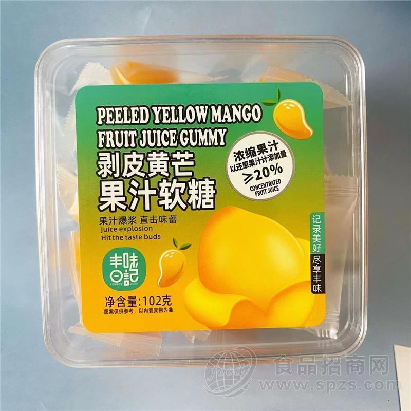 丰味日记剥皮黄芒果汁软糖剥皮软糖