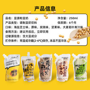 豆源和豆奶調(diào)制豆奶飲料植物蛋白飲料250ml