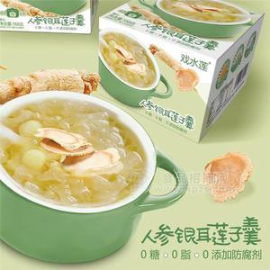 戲水蓮人參銀耳蓮子羹方便食品