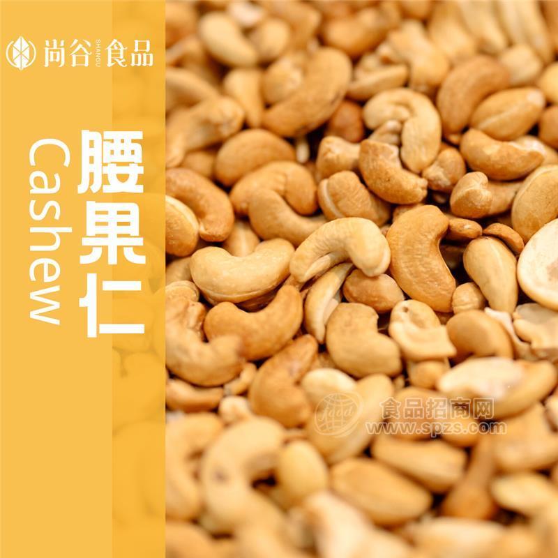 盐焗紫皮腰果厂家 虎皮炭烧腰果仁OEM贴牌代工源头工厂