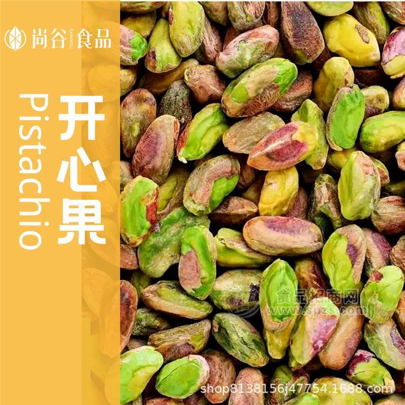 厂家供应大颗粒开心果 盐焗原味全自然开开心果OEM代加工贴牌