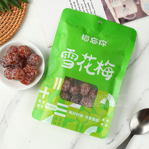 梅忘你雪花梅蜜餞果脯休閑食品80g