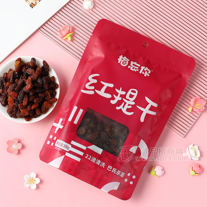 梅忘你红提干蜜饯果脯休闲食品100g