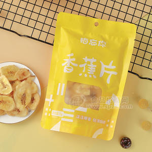 梅忘你香蕉片休閑食品75g