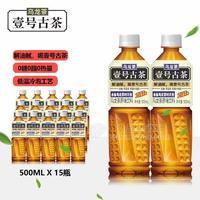 壹號(hào)古茶水仙烏龍茶原味茶飲料500mlx15瓶廠(chǎng)家直銷(xiāo)招商創(chuàng)業(yè)