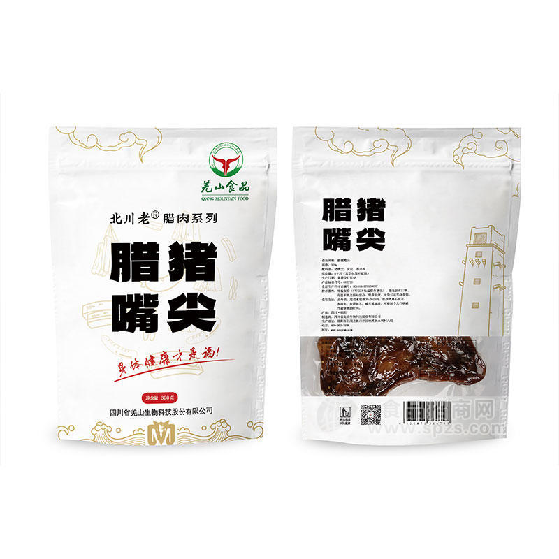 羌山食品臘豬嘴尖北川老非煙熏臘肉發(fā)酵肉系列320g