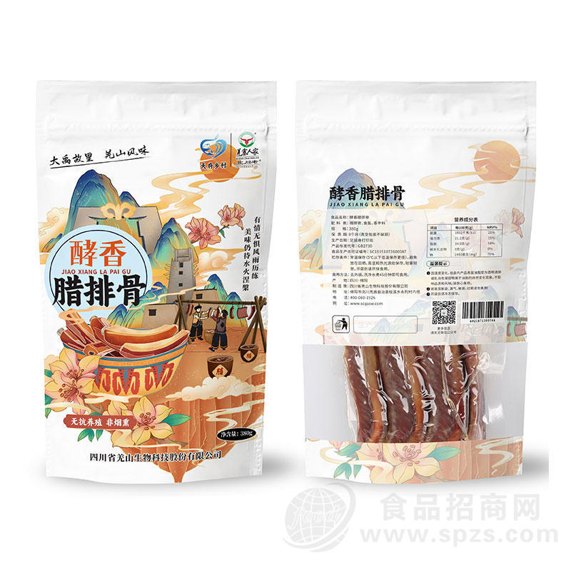 羌山食品酵香腊排骨无抗养殖非烟熏腊肉发酵肉系列380g