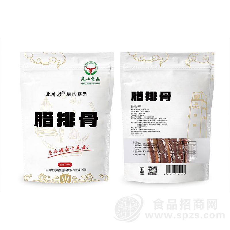 羌山食品腊排骨北川老腊肉系列非烟熏腊肉发酵肉系列400g