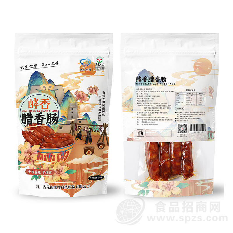 羌山食品地道香肠无抗养殖非烟熏腊肉发酵肉系列280g