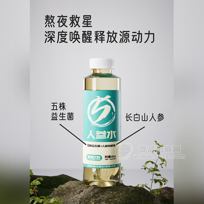 获嘉发酵植物饮料人参水瓶装招商代理410ml
