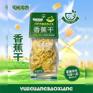 粤光宝香香蕉干138g