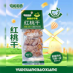 粵光寶香紅桃干李梅制品160g
