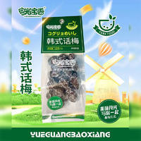 粵光寶香韓式話梅李梅制品180g