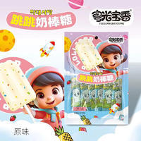 粤光宝香跳跳奶棒糖原味52g