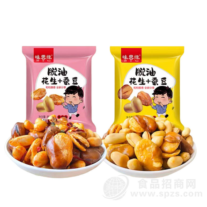 味思缘脱油花生＋蚕豆系列袋装招商