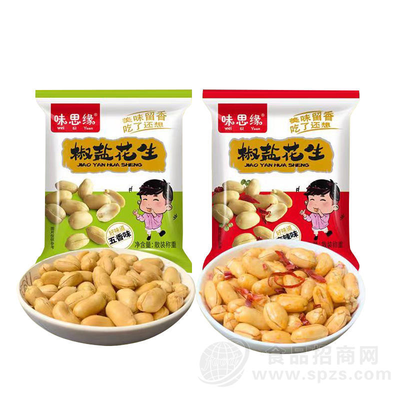 味思缘椒盐花生袋装招商
