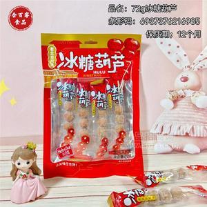 合百客冰糖葫芦串北京风味山楂球棒无核休闲零食