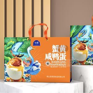昊微蟹黄咸鸭蛋礼盒食品