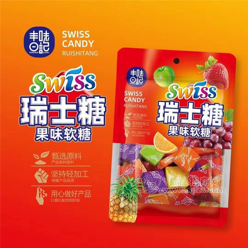豐味日記瑞士糖過(guò)味軟糖糖果