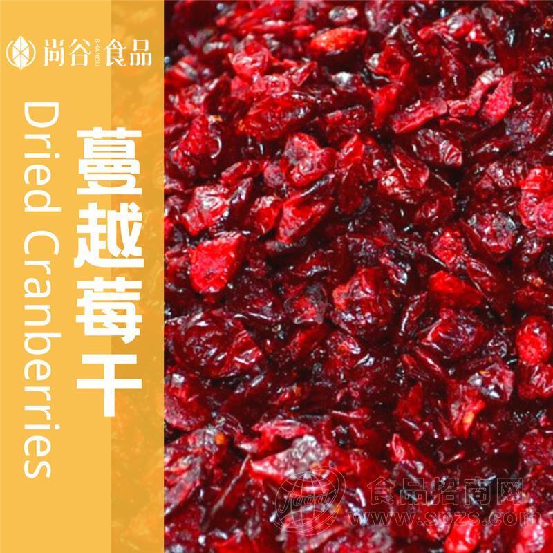 蔓越莓代加工贴牌 干果批发 蔓越莓代工厂
