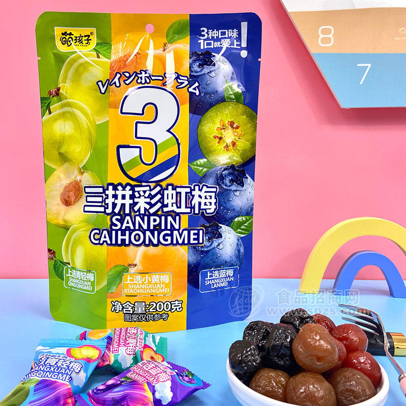 萌孩子三拼彩虹梅青轻梅+小黄梅+蓝莓200g