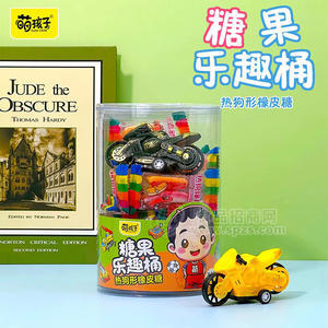 萌孩子糖果乐趣桶热狗形橡皮糖152g