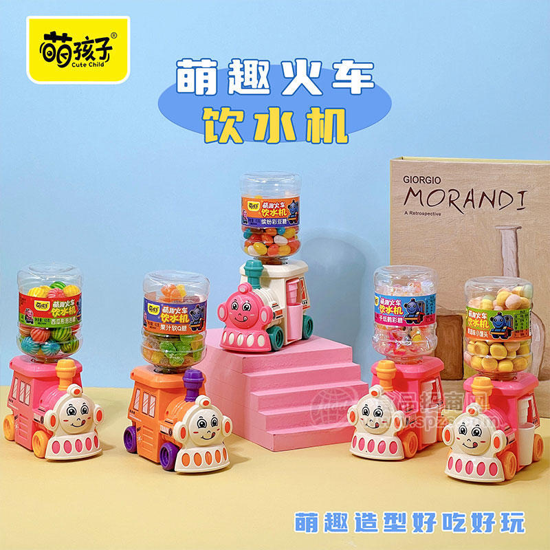 萌孩子萌趣饮水机混合装糖果