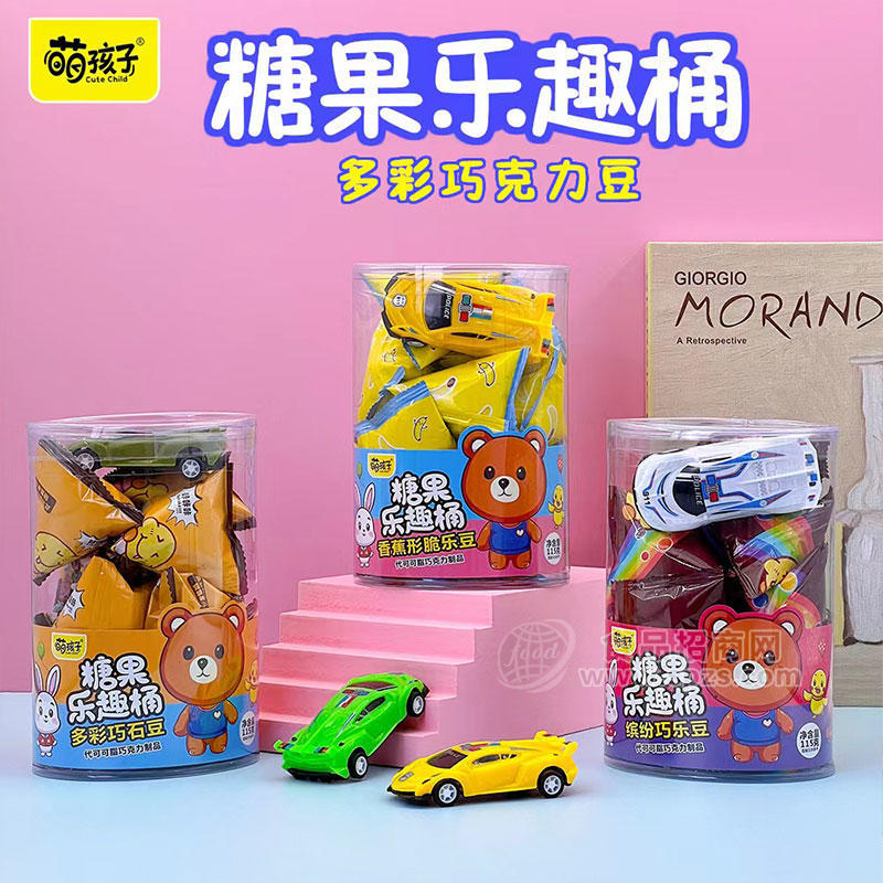 萌孩子糖果乐趣桶代可可脂巧克力制品混合装115g