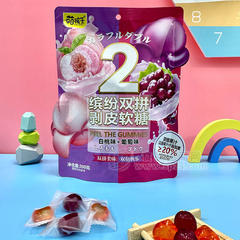 萌孩子缤纷双拼剥皮软糖白桃味+葡萄味200g