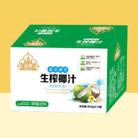 佳頓生榨椰汁果肉椰子汁植物蛋白飲料箱裝招商500g×15瓶