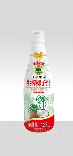 莊薈果園生榨椰子汁植物蛋白飲品1.25L餐飲渠道飲料