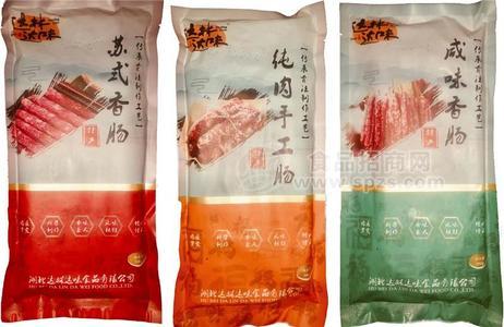 500G香肠  手工香肠