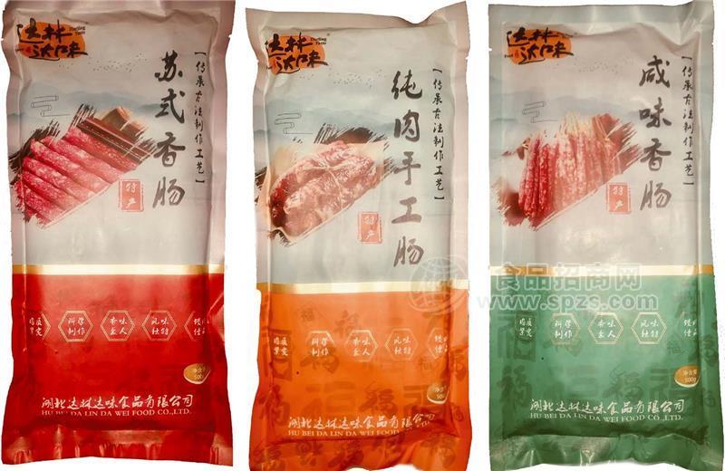 500G香肠  手工香肠