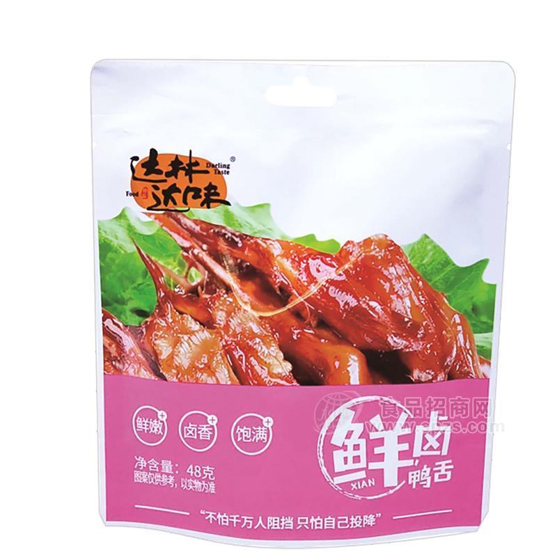 48g鲜卤鸭舌