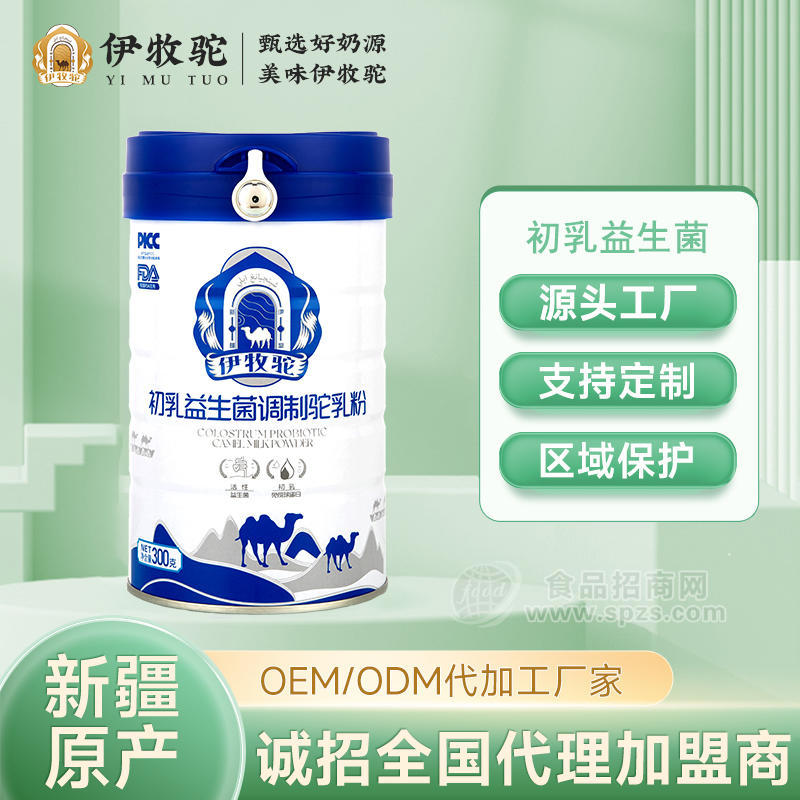 伊牧駝新疆正宗初乳益生菌駱駝奶粉300g/罐-駝奶粉招商加盟