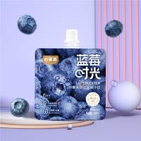 心里美蓝梅时光叶黄素酯蓝莓果汁饮120ml自立袋餐饮饮品