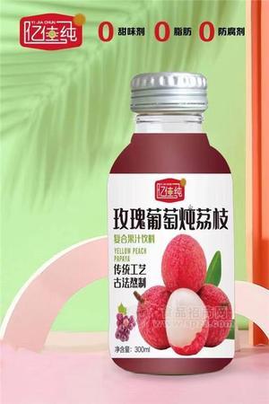 亿佳纯玫瑰葡萄炖荔枝复合果汁饮料300ml瓶装
