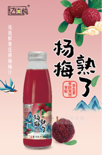 億佳純楊梅熟了果汁飲料318ml瓶裝飲品